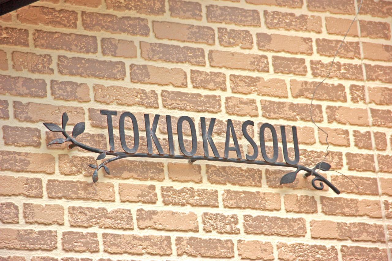 Tokiokasou Hotel Takahama Kültér fotó